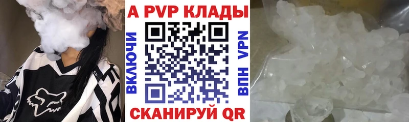 A-PVP СК Купить закладки Гаврилов Посад