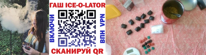 ГАШ Ice-O-Lator  Купить  Гаврилов Посад 
