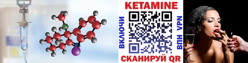 Купить где  Гаврилов Посад  КЕТАМИН VHQ 