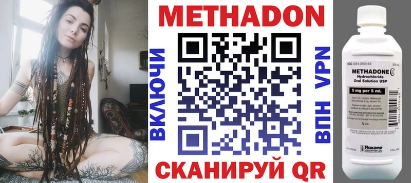 МЕТАДОН methadone  Купить закладки  Гаврилов Посад 
